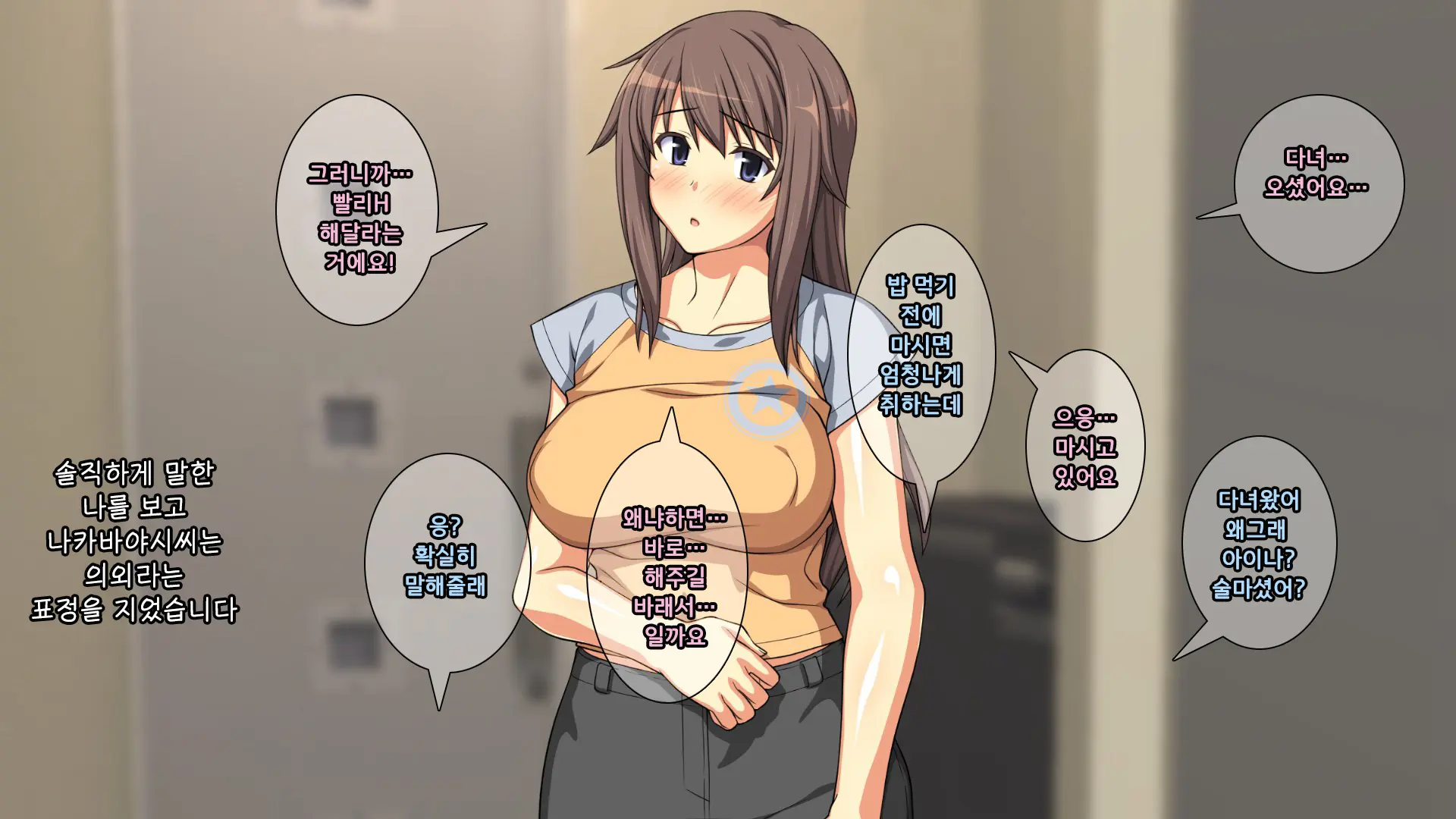 Majime Na Iede Musume To Zetsurin Otoko -Shukuhakudai Wa Maiyo No Sex- | 성실한 가출소녀와 절륜남 -숙박비는 매일 밤의 섹스-
